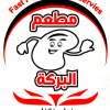 لوجو مطعم البركه