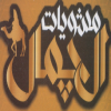 Logo El Gaml