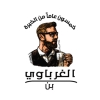 منيو بن الغرباوي