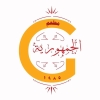 Logo El Gomhoreya Restaurant