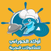 منيو اسماك الحورانى