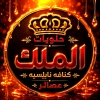 El Malek October Logo