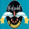 Logo El Shabrawy 5 Stars