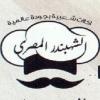 Logo El Shahbander El Masry