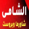 El Shamy El Moqatm