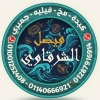 لوجو الشرقاوي فيصل