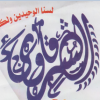 Logo El Sharqawy 3aboud