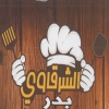 منيو الشرقاوي بدر