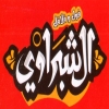 منيو فول الشبراوي المقطم
