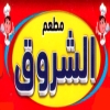 Logo El Shoroq Dawn Tawn