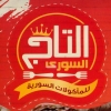 Logo El Tag Al Soury Dawn Tawn