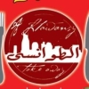 Logo El Tawansy