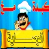El Wesaya