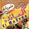 El Maeda Grill