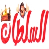 elsoltan elharm