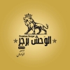 Elwahsh Burger