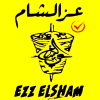 Ezz El Sham October