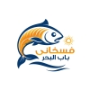 منيو فسخاني باب البحر