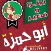 منيو فطاطري أبو حمزه