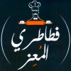 Fatatry  El Mo3ez