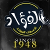 Logo Fseikh Al Fouad