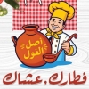 Fetark 3ashak