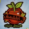منيو في المشمش