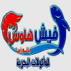 Fish House Al Shrouq