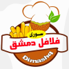 Flafel Demsheq