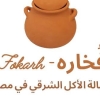Fokarh Logo