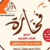 Logo Fokhara Restaurant