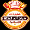 Frakh N Kofta