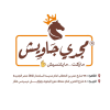 Gawish Market Logo