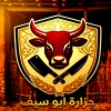 Gezaret Abo Seif