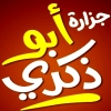 Gezaret Abo Zekry
