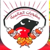 Logo Gezaret Al Alamia