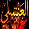 Gezaret Al Antably