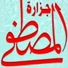 Gezaret Al Mostfa