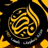 Gezaret We Mashwyat Al Nasr