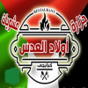 Gezaret We Mashwyat Awlad Al ades