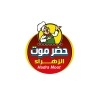 منيو حضرموت زهراء المعادى