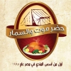 Logo Hadarmout And El Sammar El Maadi