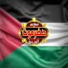 Logo Hadramout El Orouba