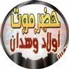 Logo Hadramut Awlad Wahdan