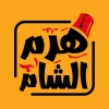 Logo Haram El Sham