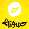 Logo Hasona