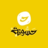 لوجو مطعم حسونه