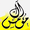 منيو حاتي ال مؤمن
