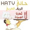 Logo Haty Alrif Al Araby