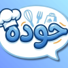 Houda Takeaway Restaurant